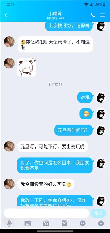 还想再刷的高颜值妹妹