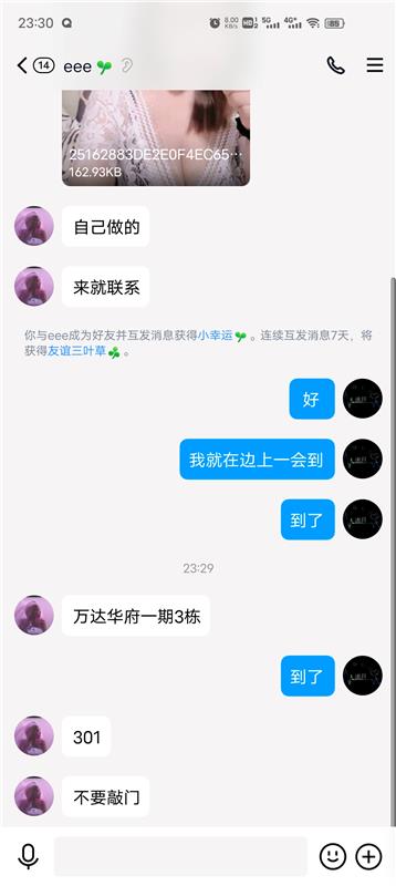 瑶海区可以的女的