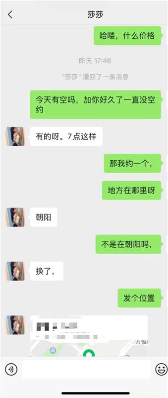 望京 小姐姐，整体还行