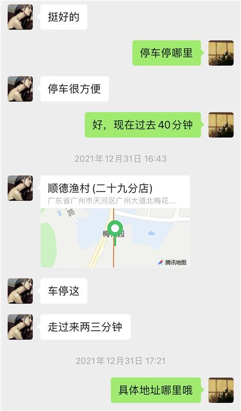 天河区 玩腻了98，极品的95和92更爽