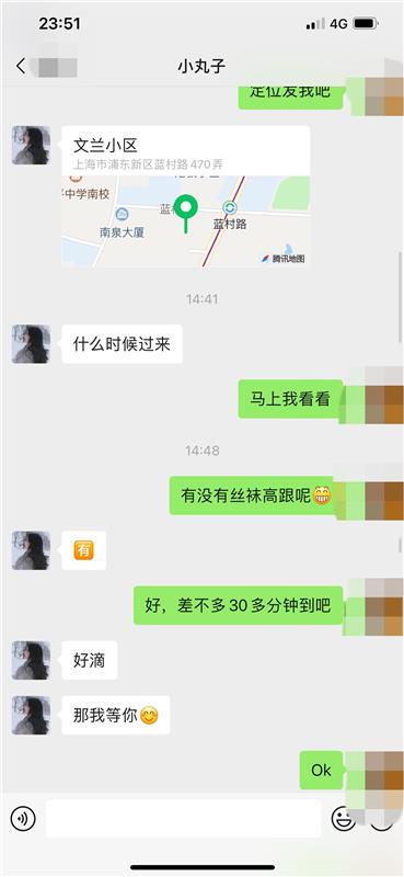 浦东新区 体验居家小妹