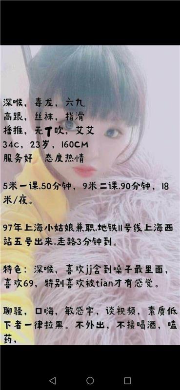 上海本地够骚