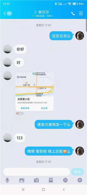 验证建国路熟女姐姐