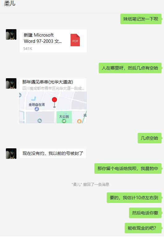 西门中坝附近韵味少妇