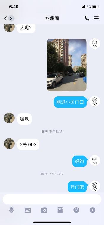 江南区 可爱的甜甜圈 熊大肤白 操的爽歪歪