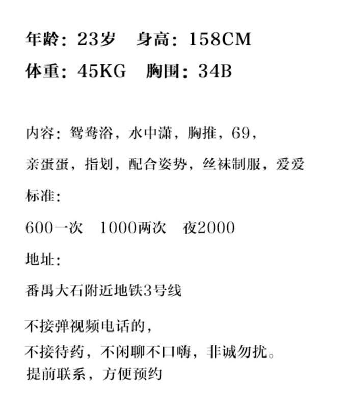 番禺 御姐空心菜，乖萌可爱，服务意识不错