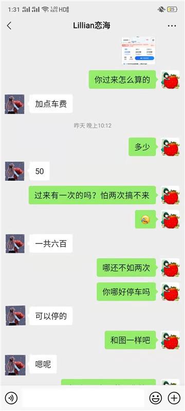 天河区 Lillian恋海姑娘，单纯卸货还是可以的