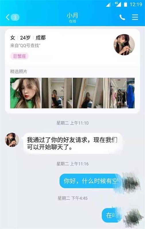 光华的妹妹年轻很润