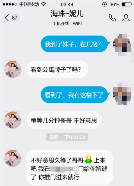 海珠区 分享一个超有气质的少妇，有点像王鸥，身材服务蛮好