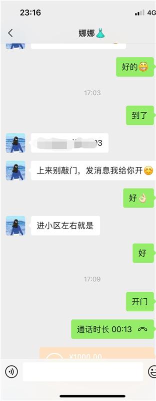 浦东新区 很有韵味的妹子，服务态度没得说