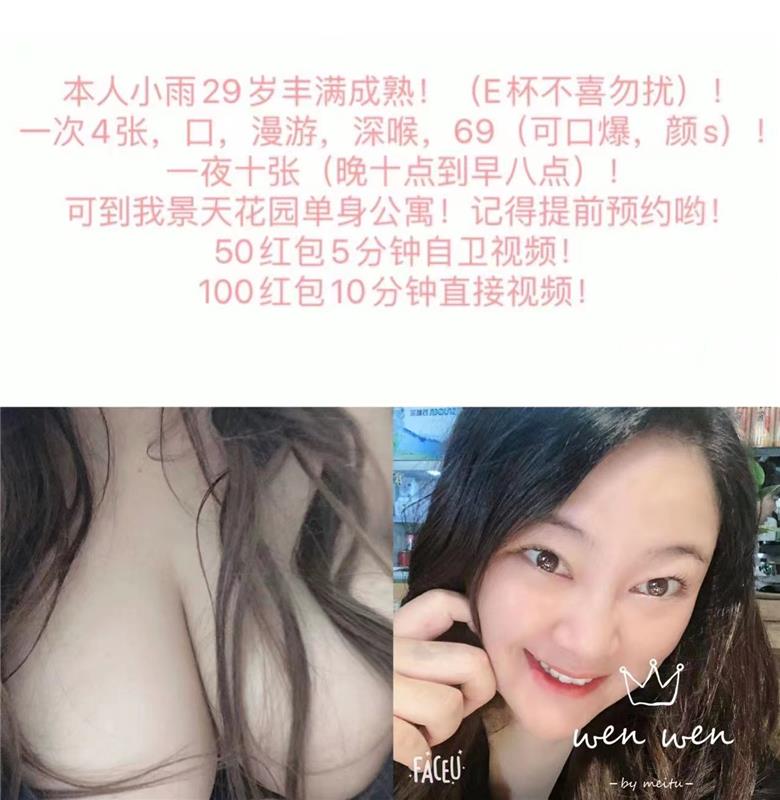 镇江心情妹妹