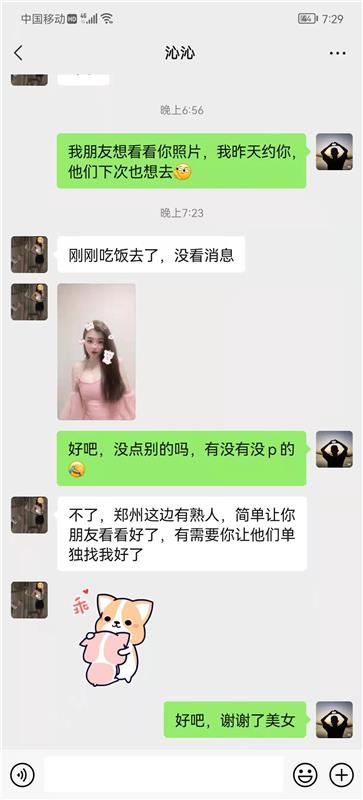 金水沁沁妹子，黑丝玉足拿捏很舒服