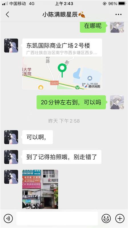 西乡塘区 年轻妹子，水汪汪，干了两次都喊疼了