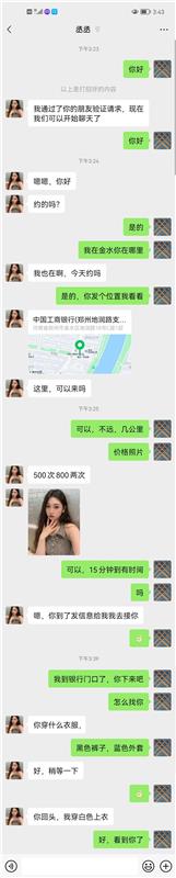 金水丞丞，白色外套小妹妹