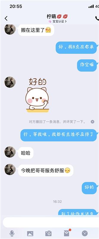 第二次约柠萌了，腿长服务也好，温柔可爱