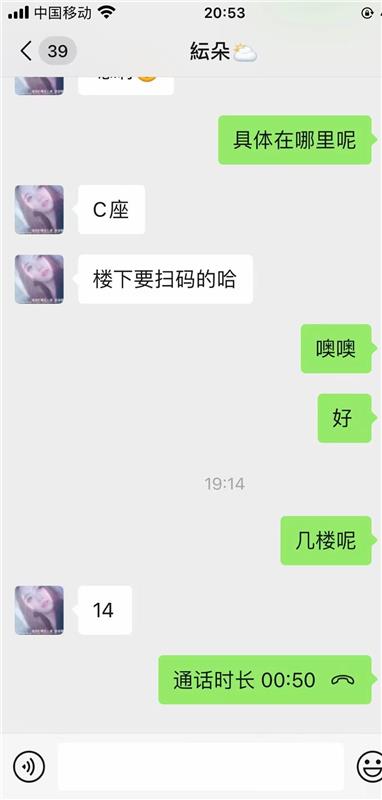 清纯大妹子服务耐心不催人