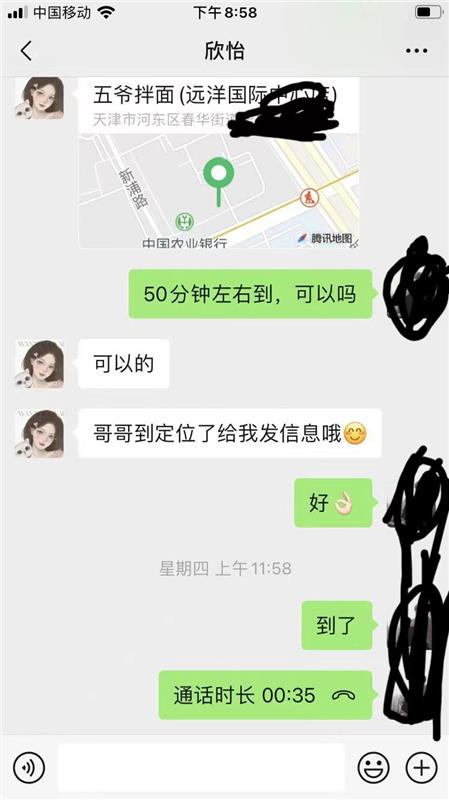 河东区 清纯兼职小妹，身材好，服务多多，已验证可去