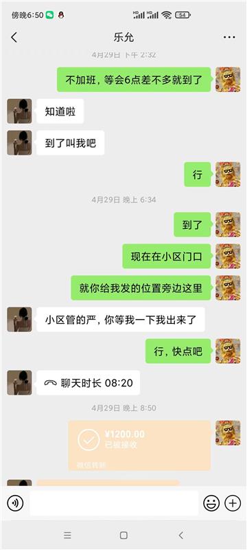 丰台的兼职小妹吧，挺可爱，服务好