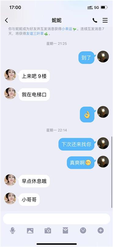 验证年轻小女友，不错的小清新