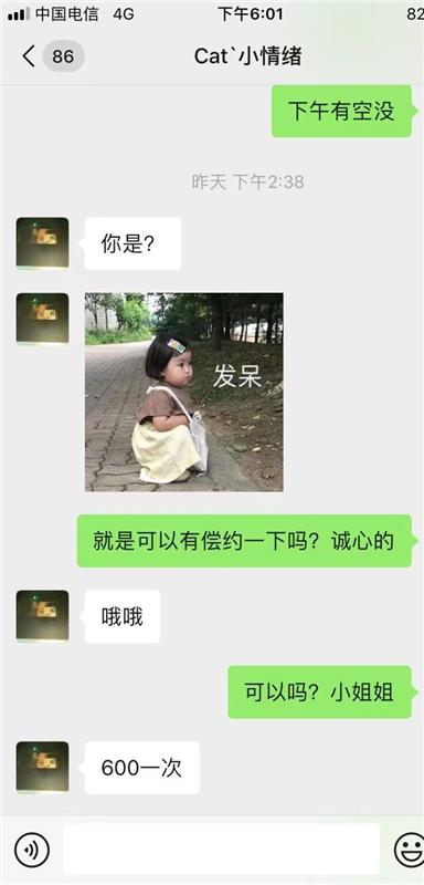 云龙紫荆园98年妹妹