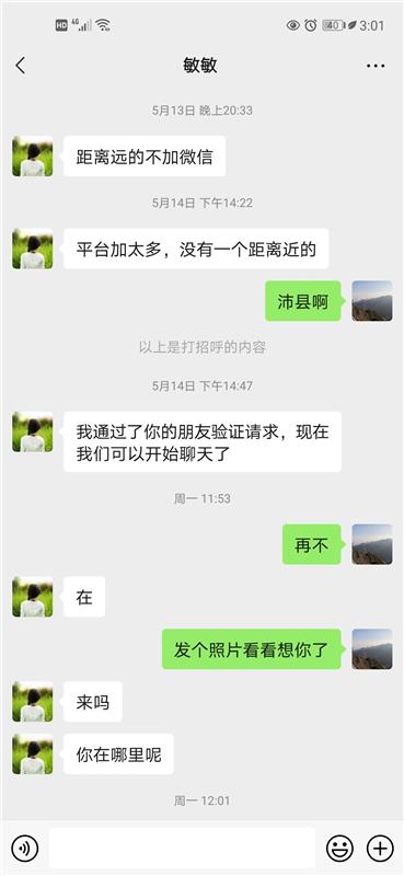 大敏敏大敏敏