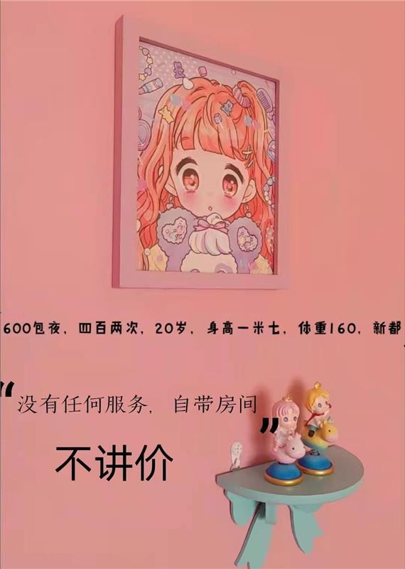 年轻小妹  便宜实惠