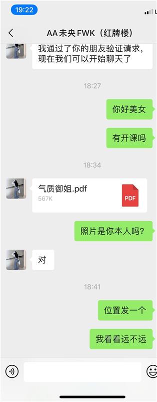 气质很好的少妇一枚