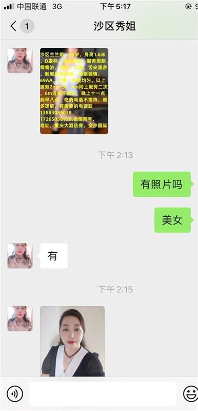 重庆性价比的熟女秀姐