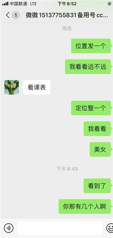 南阳妹子很骚