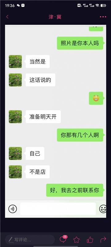 河北区红星路附近身材好少妇一枚