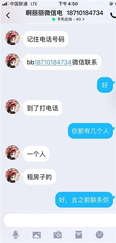 北京丰台区胸大会玩花样多可后门的少妇一枚