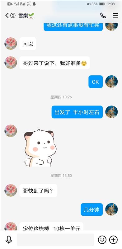 姑苏区雪梨妹子，刚下水不久，体验甚好
