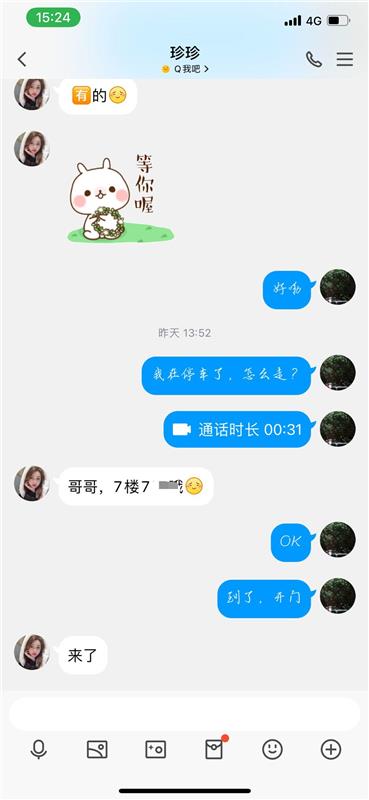 鼓楼区珍珍妹子，后入爽到爆
