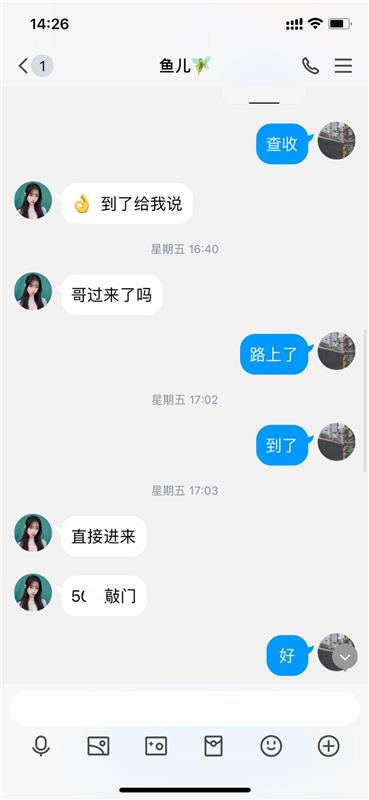 下城区验证俏皮鱼儿妹妹