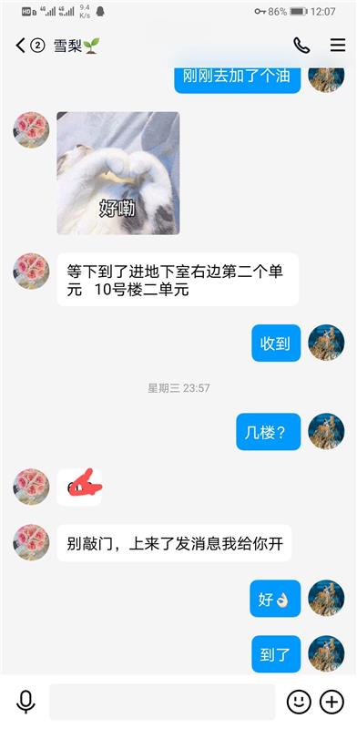 和平区非常不错的雪梨妹子，性价比超高