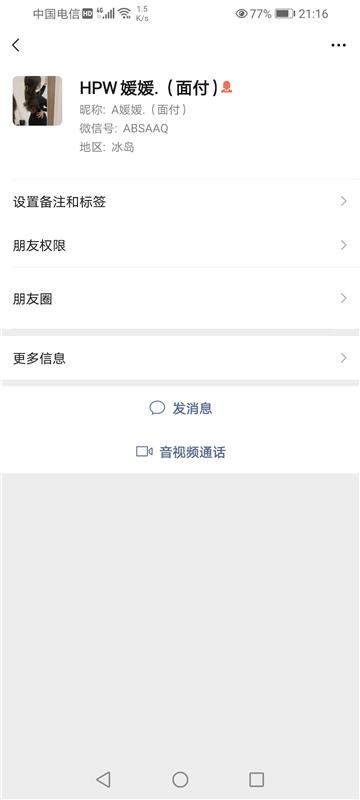 发布一个踩雷贴