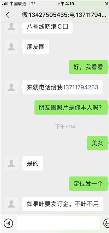 广州海珠区性价比高，服务出了名好的少妇熟女