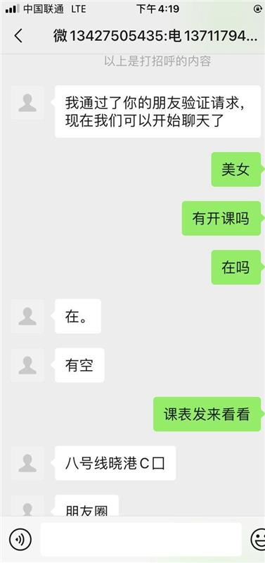 广州海珠区性价比高，服务出了名好的少妇熟女