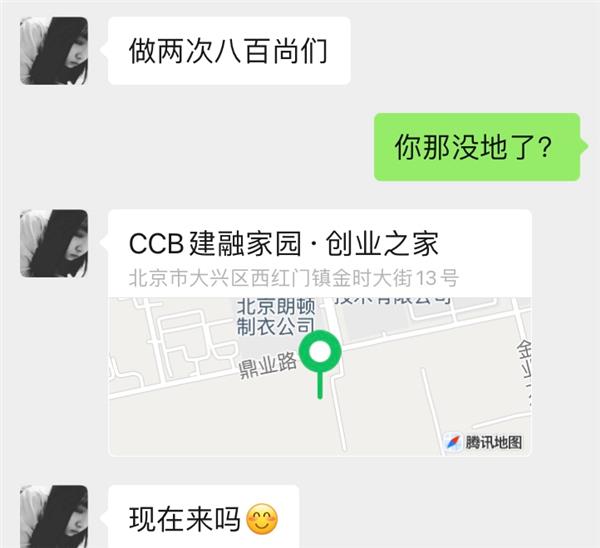 大兴白虎妹子。可以试一试