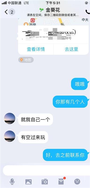 广州海珠区性价比超高，服务质量不错的少妇一枚