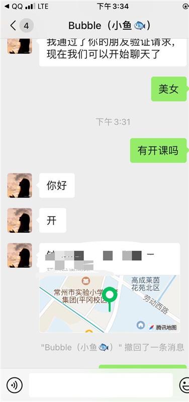 江苏常州市钟楼区性价比高，泻火首选的少妇一枚