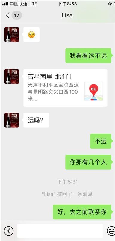 天津和平区性价比高，泻火首选的少妇