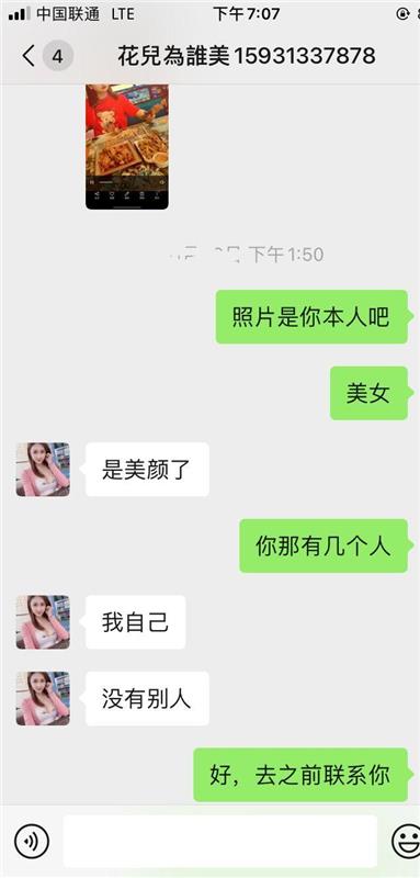 内蒙古乌兰察布市性价比超高，泻火首选的少妇