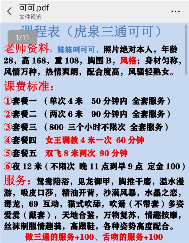 洪山区三通可可上个联系方式弄错了重发一个