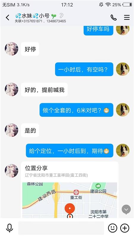 沈阳的川妹子水妹会潮喷值得体验