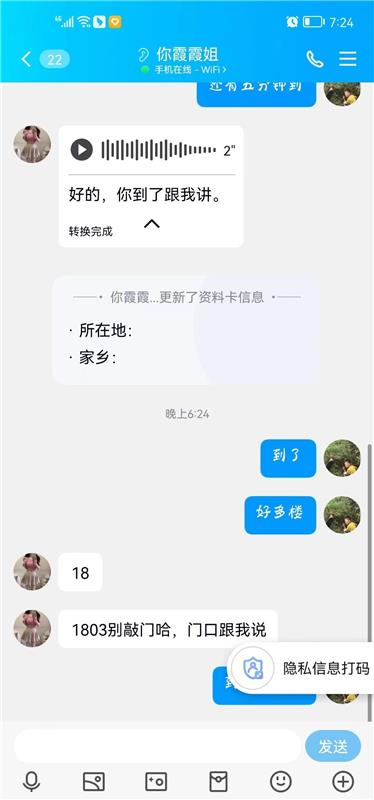 分享一个成都东站极品骚妹儿