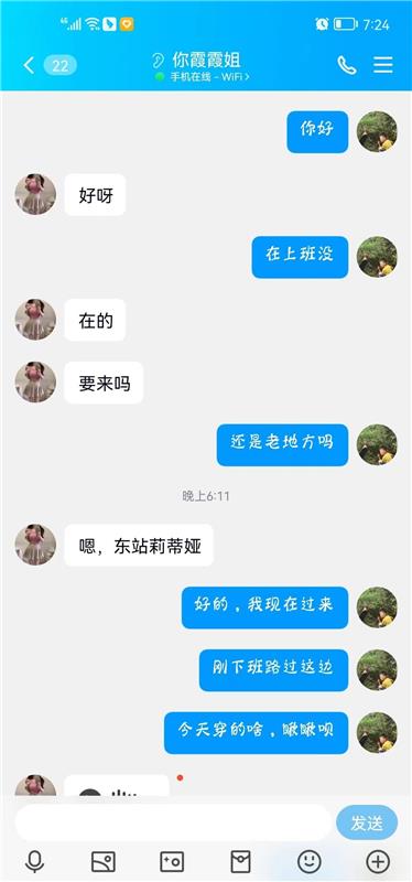 分享一个成都东站极品骚妹儿