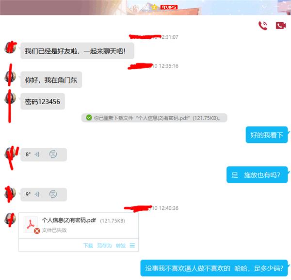 角门兼职中项小活精致丝足