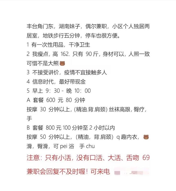 角门兼职中项小活精致丝足