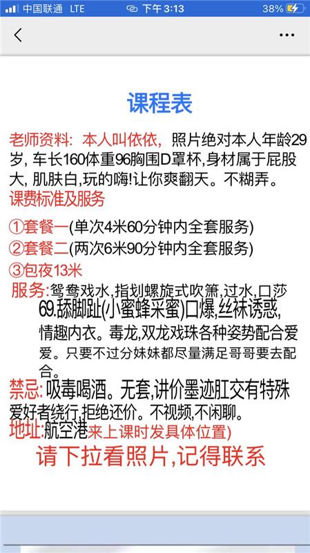 双流依依美女